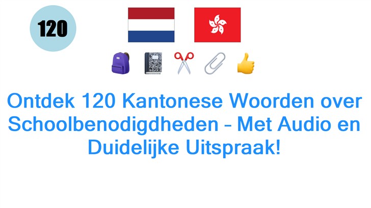 Ontdek 120 Kantonese Woorden over Schoolbenodigdheden – Met Audio en Duidelijke Uitspraak!